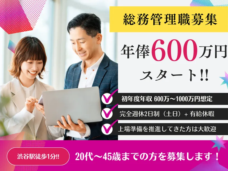 株式会社金宝堂ホールディングスの求人・転職情報