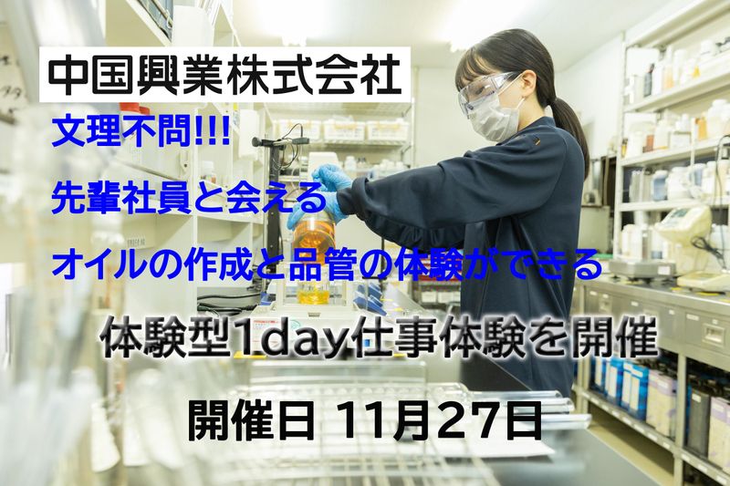 中国興業株式会社