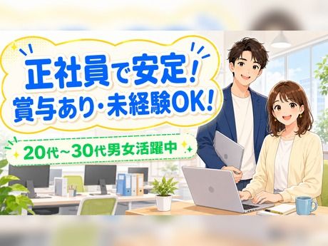 株式会社ビートの求人・転職情報