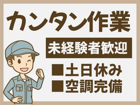 ATアクト株式会社の派遣求人情報