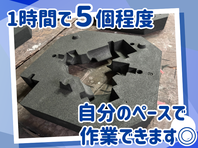 株式会社柿田製作所のアルバイト・バイト求人情報-03