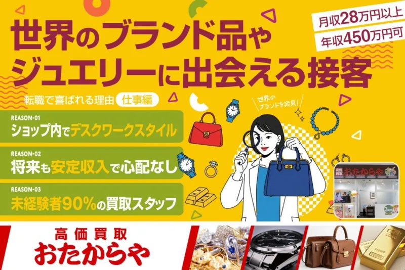 東洋企業株式会社-0023の求人・転職情報