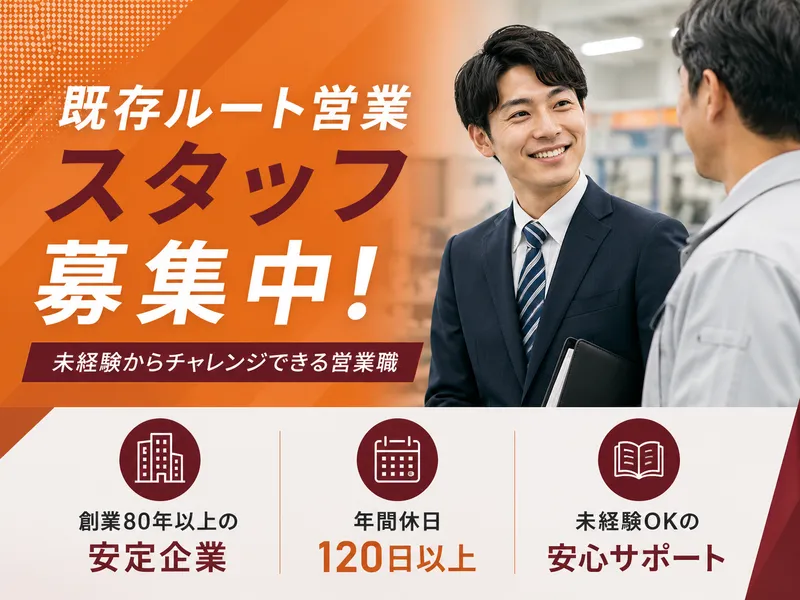 株式会社古賀の求人・転職情報