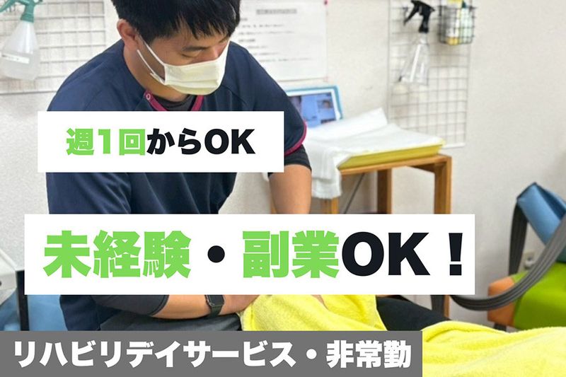 株式会社メディカル・ライフアップの派遣求人情報