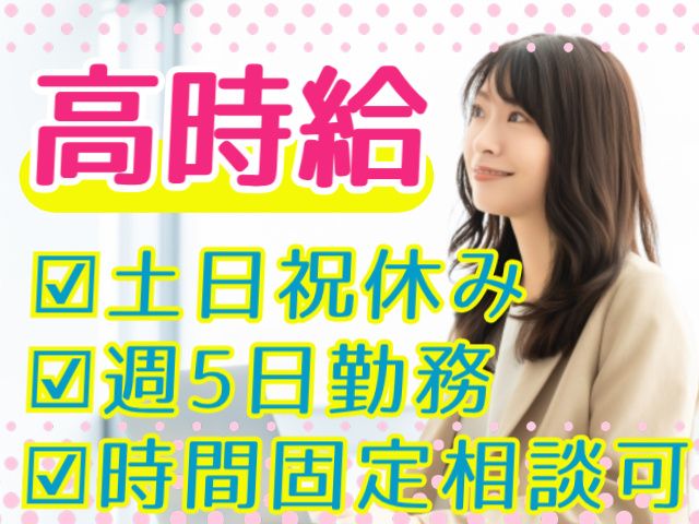 株式会社MAYASTAFFING東北支店【20】のアルバイト・バイト求人情報-26