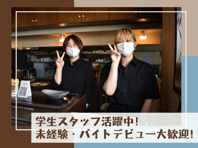 カフェファイブのアルバイト・バイト求人情報-03