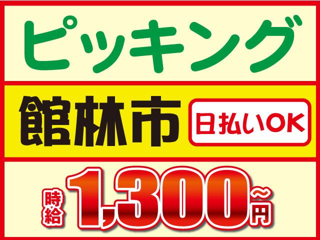株式会社ロフティー 太田支店