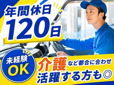 ハートランス株式会社の求人・転職情報