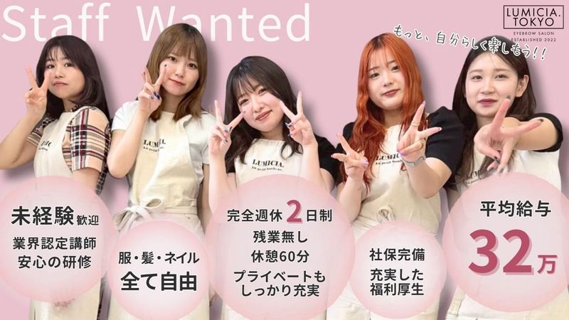 株式会社LUMICIA-0004の求人・転職情報