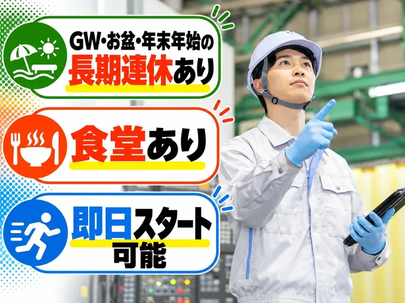 株式会社プロスタッフのアルバイト・バイト求人情報-30