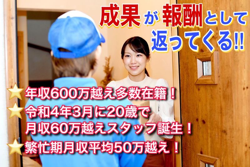 桜田センターのアルバイト・バイト求人情報-04