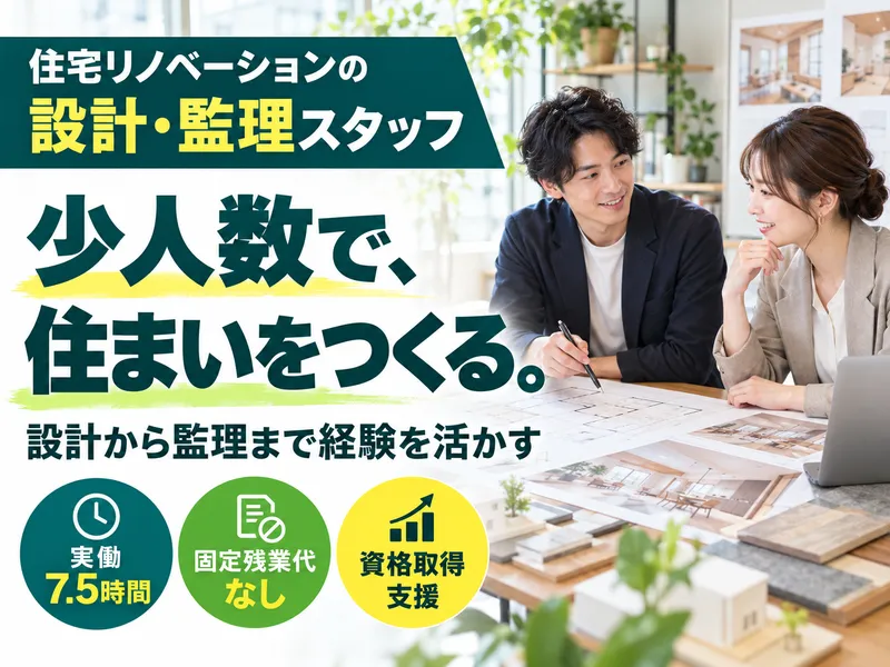 ニッカホーム株式会社の求人・転職情報