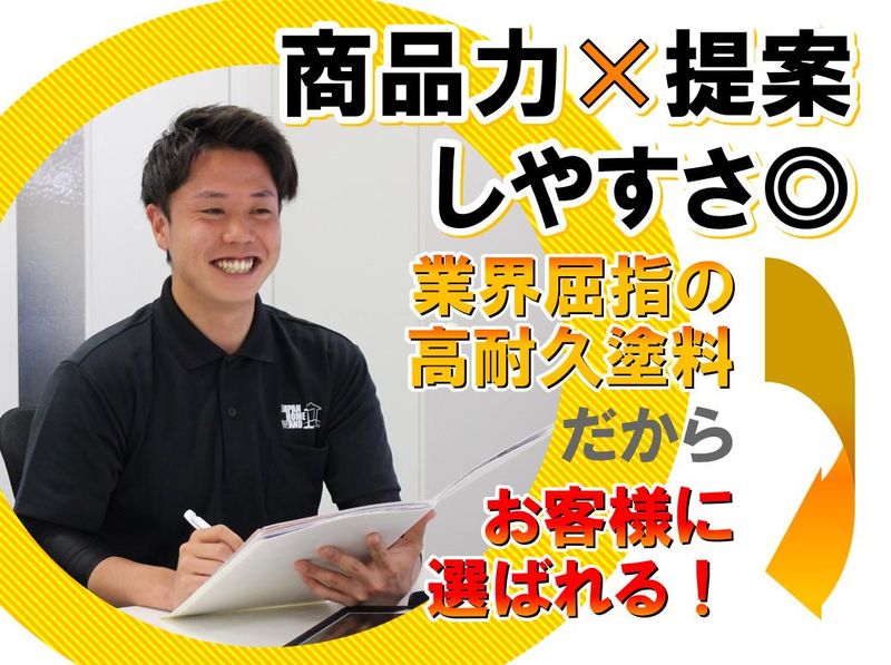 JAPANHOMEWAND株式会社　広島(JAPAN HOME WAND)のアルバイト・バイト求人情報-02