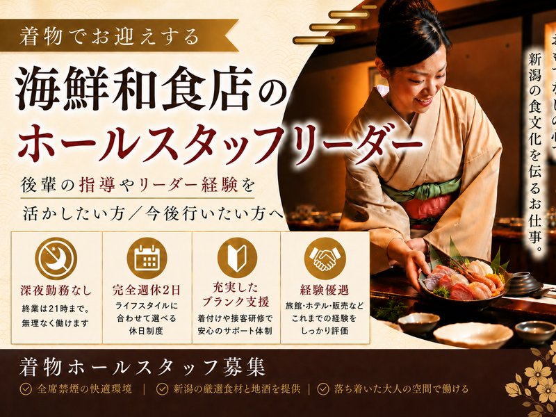 株式会社いかの墨の求人・転職情報