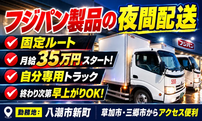 日建サービス株式会社の求人・転職情報