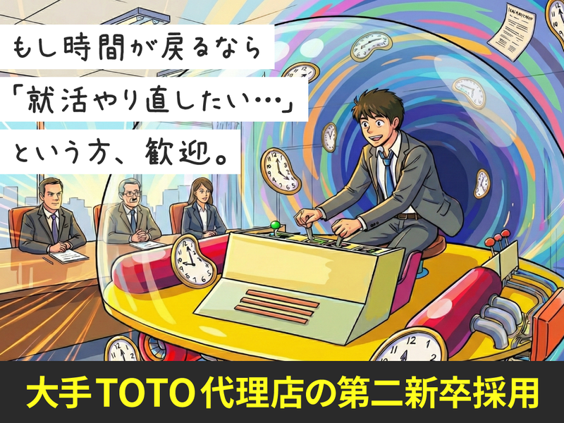 株式会社スギモト住機の求人・転職情報