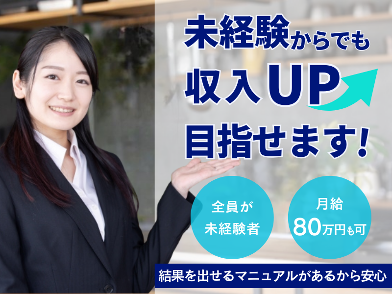 株式会社アクアヒート-0001の求人・転職情報