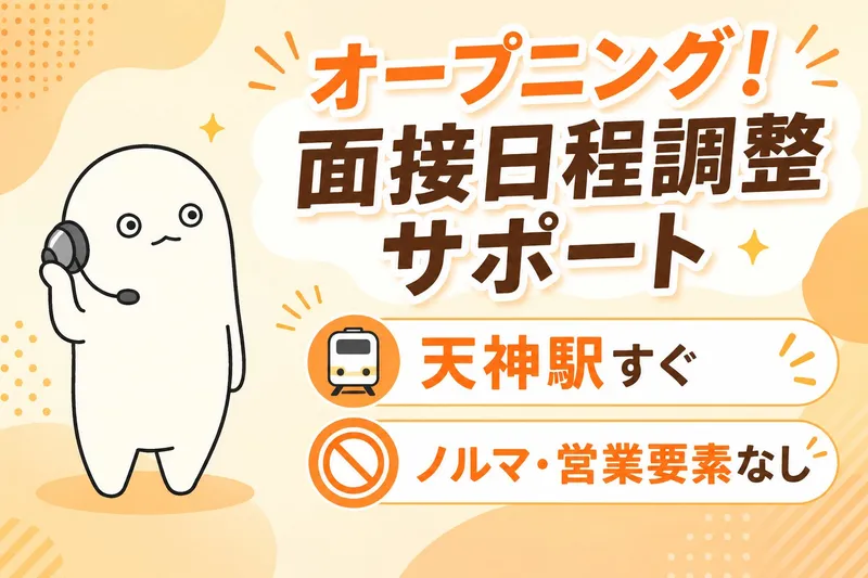 アイスタッフ株式会社の派遣求人情報