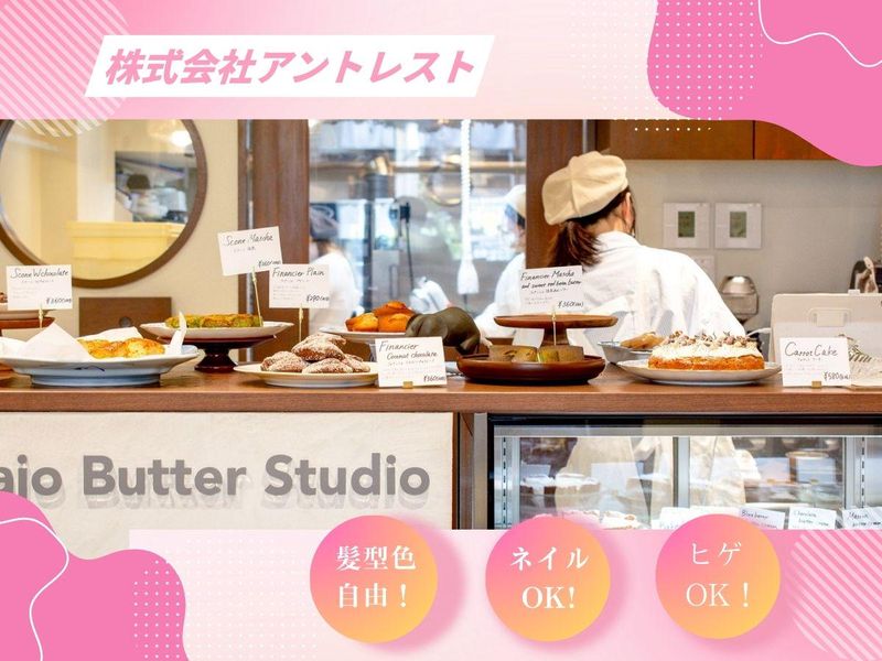株式会社アントレストの求人・転職情報