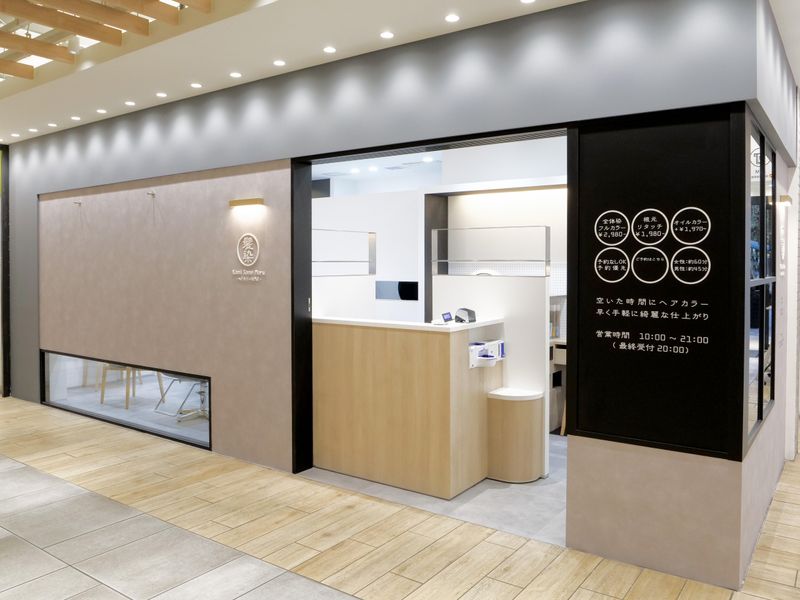 ヘアカラー専門店 髪染丸 草加VARIE店のアルバイト・バイト求人情報-02