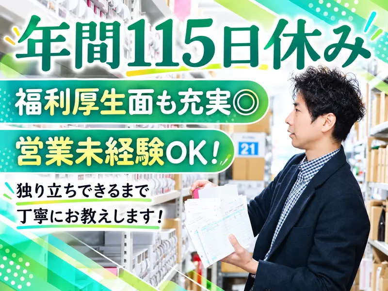 株式会社井上の求人・転職情報
