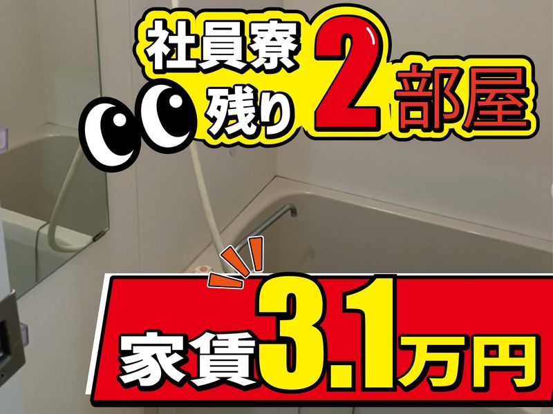 株式会社ミカミメカニックのアルバイト・バイト求人情報-02