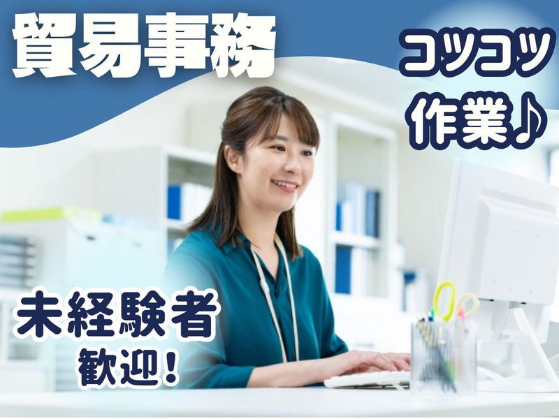 日本海事検定グローバルサポート株式会社　【勤務地】大阪市の派遣求人情報