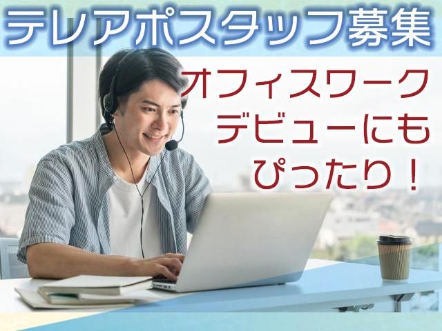 株式会社グーナビのアルバイト・バイト求人情報-04