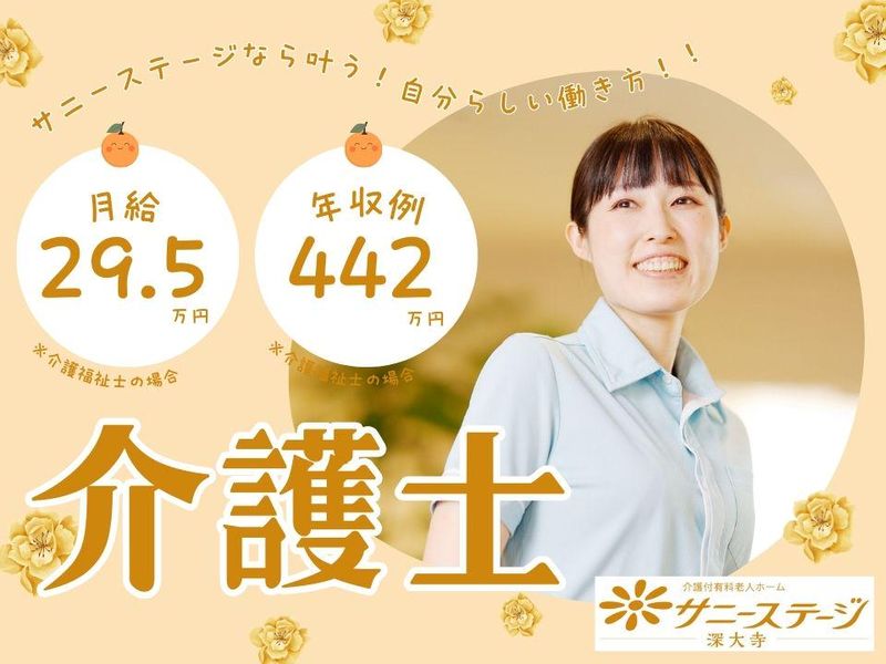 株式会社小俣組　介護ビジネス事業部-0016の求人・転職情報