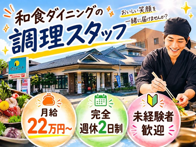 月のうさぎの求人・転職情報