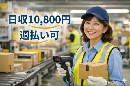 Amazon大阪事業所 西宮オペレーション(㈱TFコーポレーション)