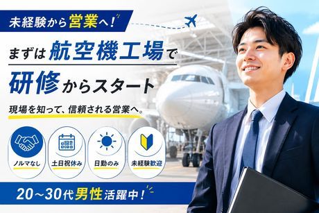 株式会社ヒューマンアイズの求人・転職情報