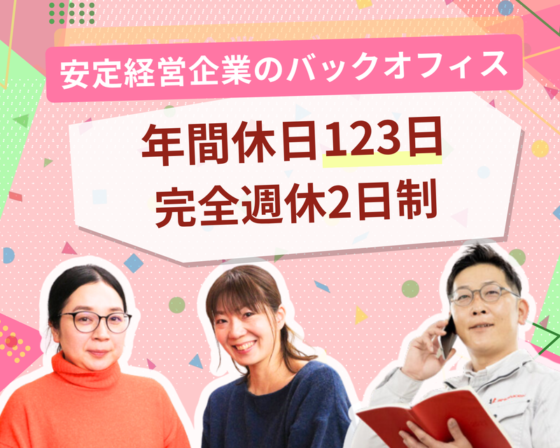 株式会社昇建の求人・転職情報