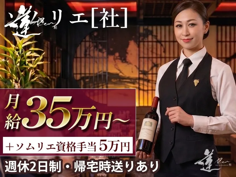 株式会社蓮の求人・転職情報