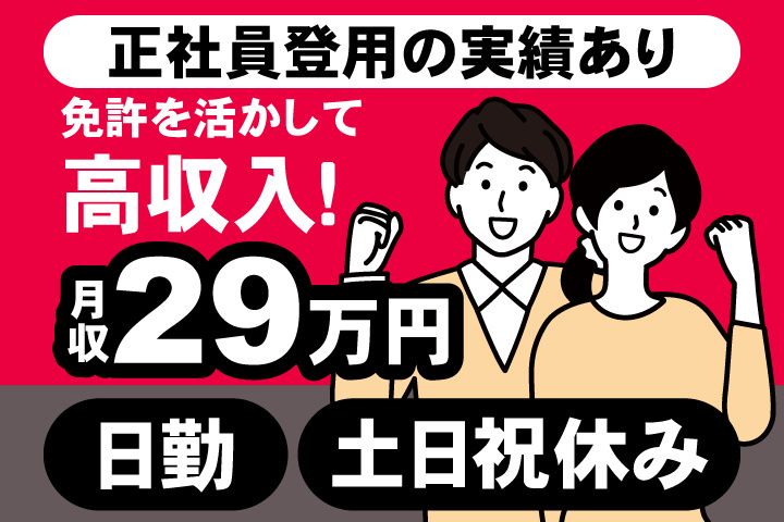 アデコ株式会社　スマートファクトリー営業部　関東支社