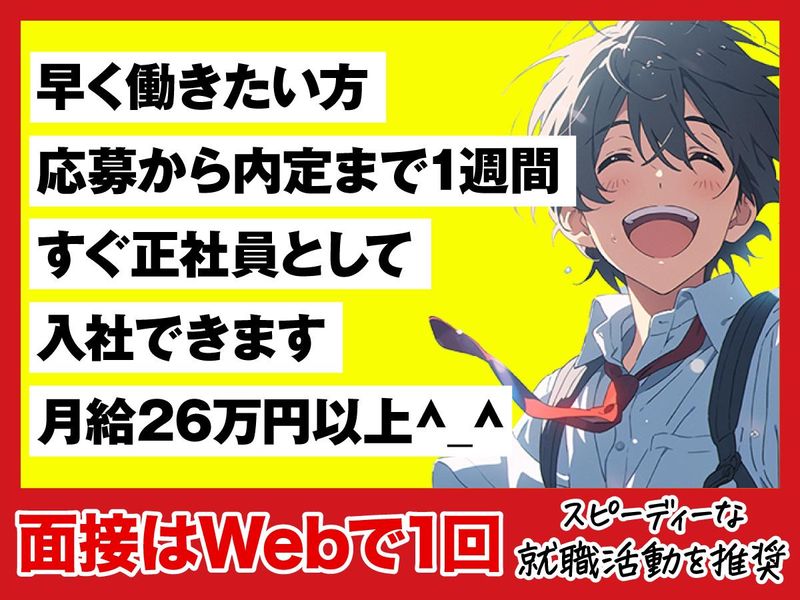 ITテクノロジー株式会社(大宮)のアルバイト・バイト求人情報-05