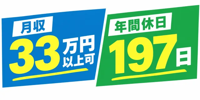株式会社イカイインダストリィのアルバイト・バイト求人情報-12