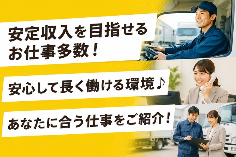 吉田海運株式会社の求人・転職情報