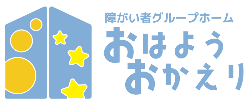 障がい者グループホーム　おはようおかえり吹田江坂のアルバイト・バイト求人情報-03
