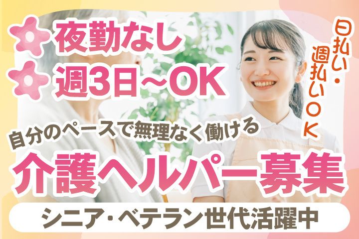 株式会社GoodWorkJapanの派遣求人情報