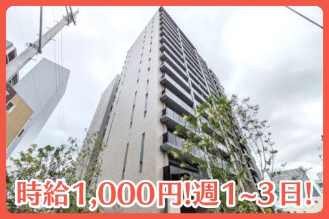 株式会社日本ビルシスのアルバイト・バイト求人情報-01