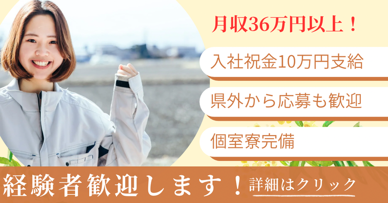 有限会社湘南ライズの求人・転職情報