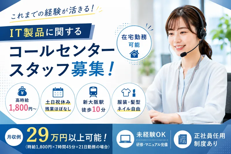 ＳＣＳＫサービスウェア株式会社の求人・転職情報