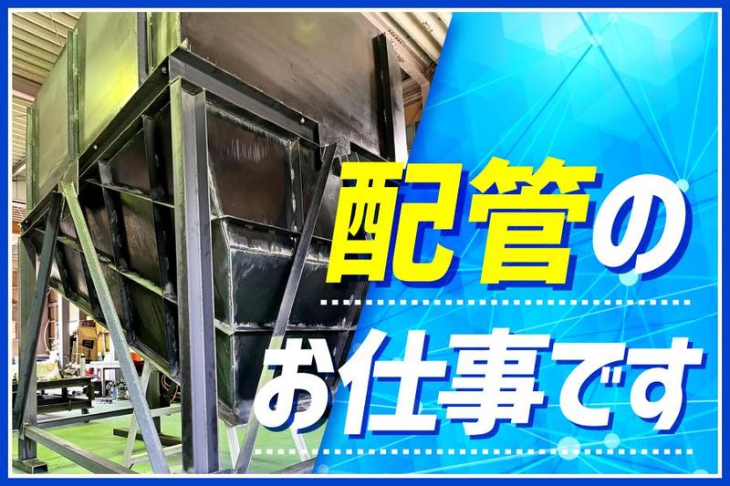 テクスト工業株式会社の求人・転職情報