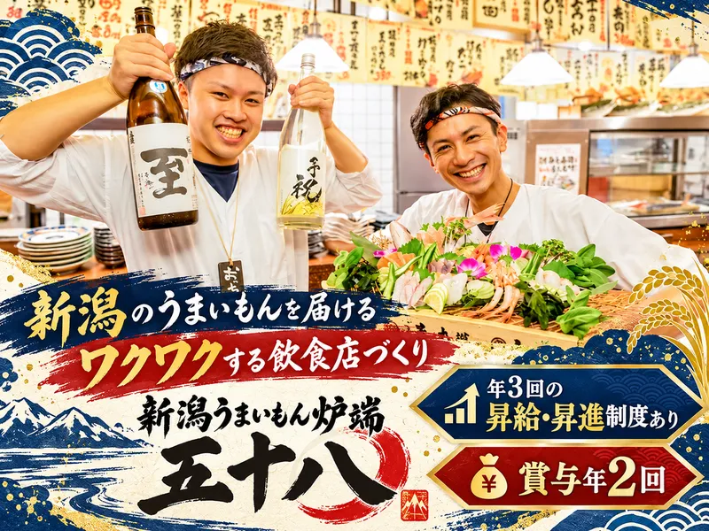 株式会社善丸コーポレーションの求人・転職情報