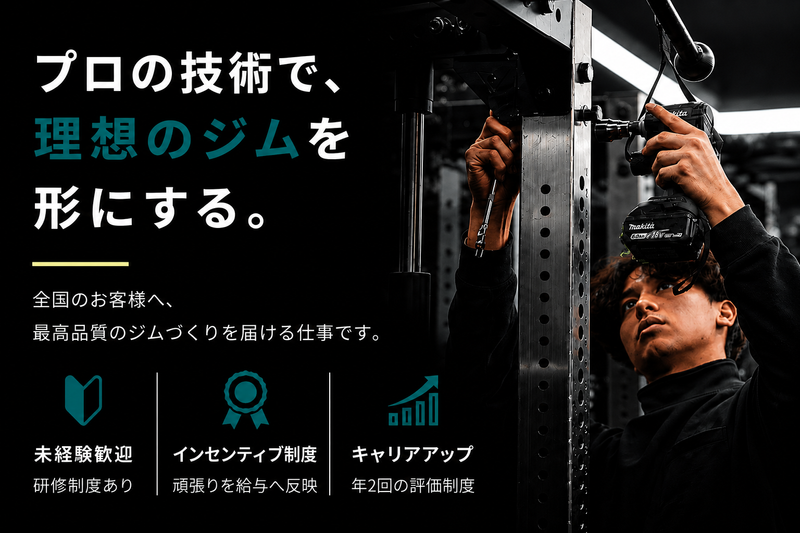 株式会社Ｎｅｗ　Ｆｉｔｎｅｓｓ　Ｇｒｏｕｐの求人・転職情報