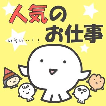 株式会社カインズスタッフのアルバイト・バイト求人情報-03