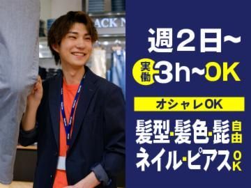 ライトオン(Right-on) イオンモール成田店のアルバイト・バイト求人情報-12
