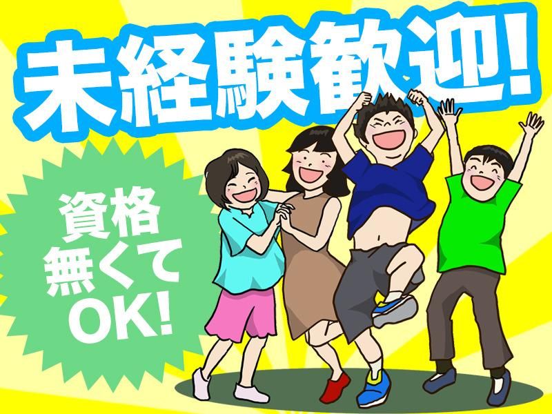 株式会社ジョブフィールの求人・転職情報