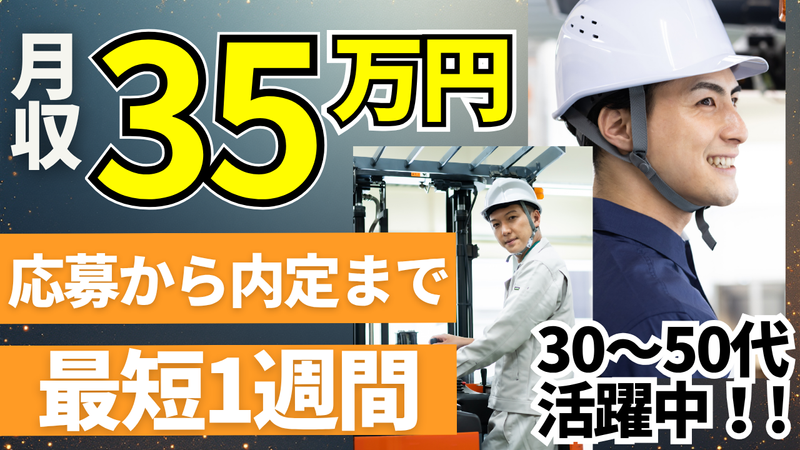 城北運輸株式会社の求人・転職情報